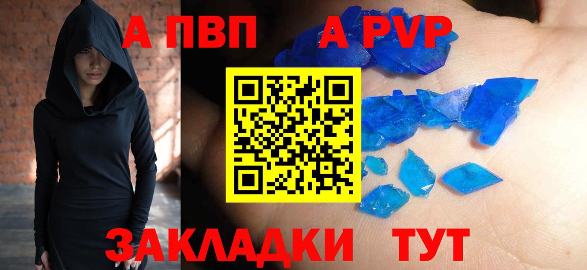 A PVP VHQ Аксай