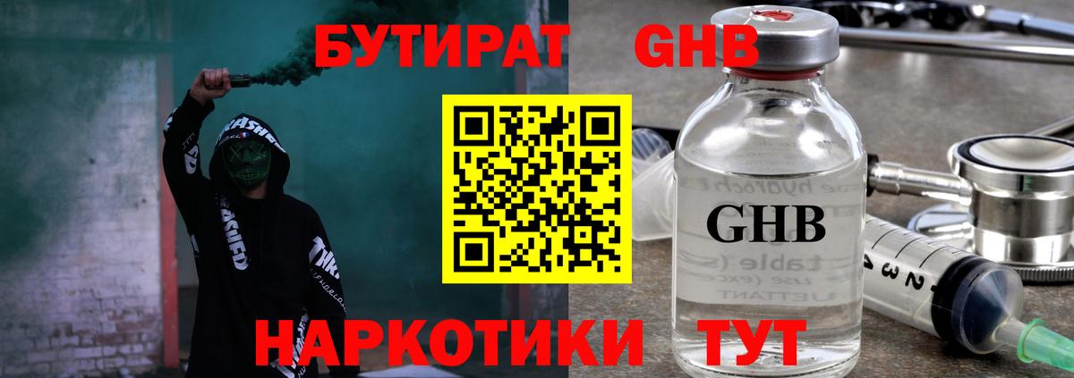 Бутират оксана Аксай