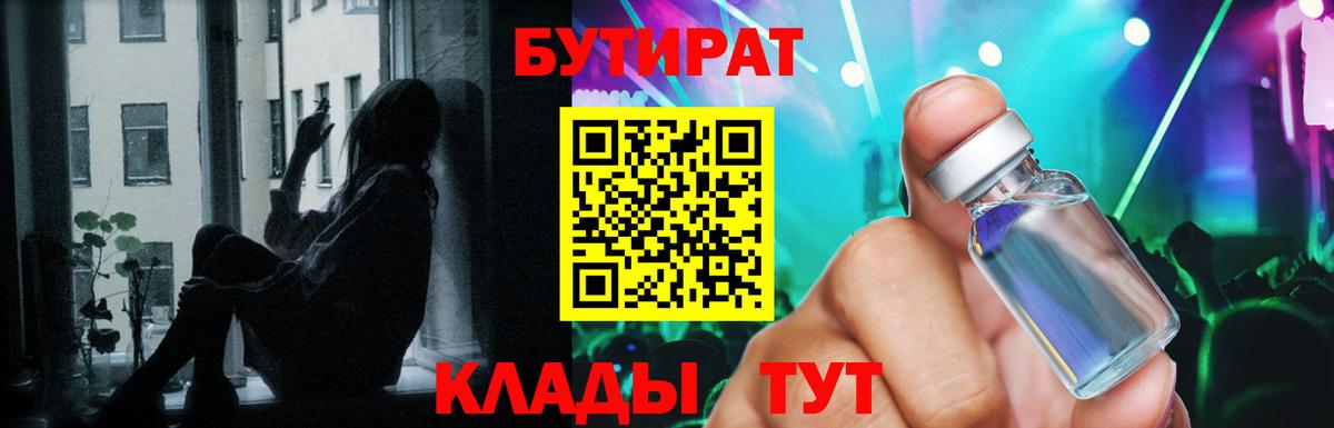 БУТИРАТ оксана  Вход с VPN  Аксай 