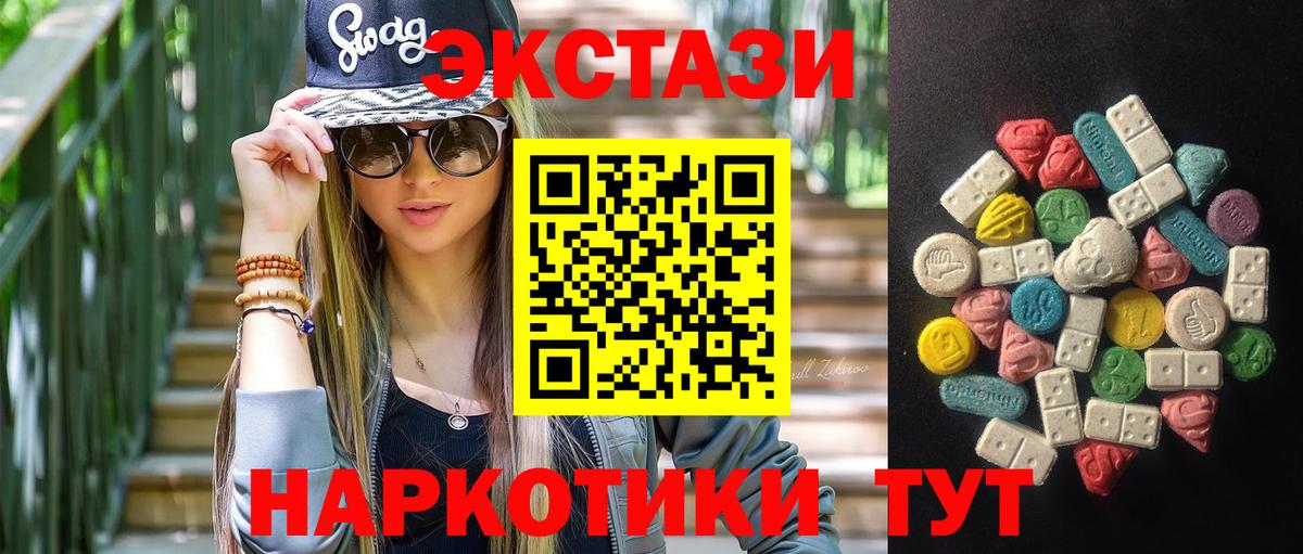 Ecstasy Дубай  ЭКСТАЗИ Дубай  Вход с VPN  Аксай 