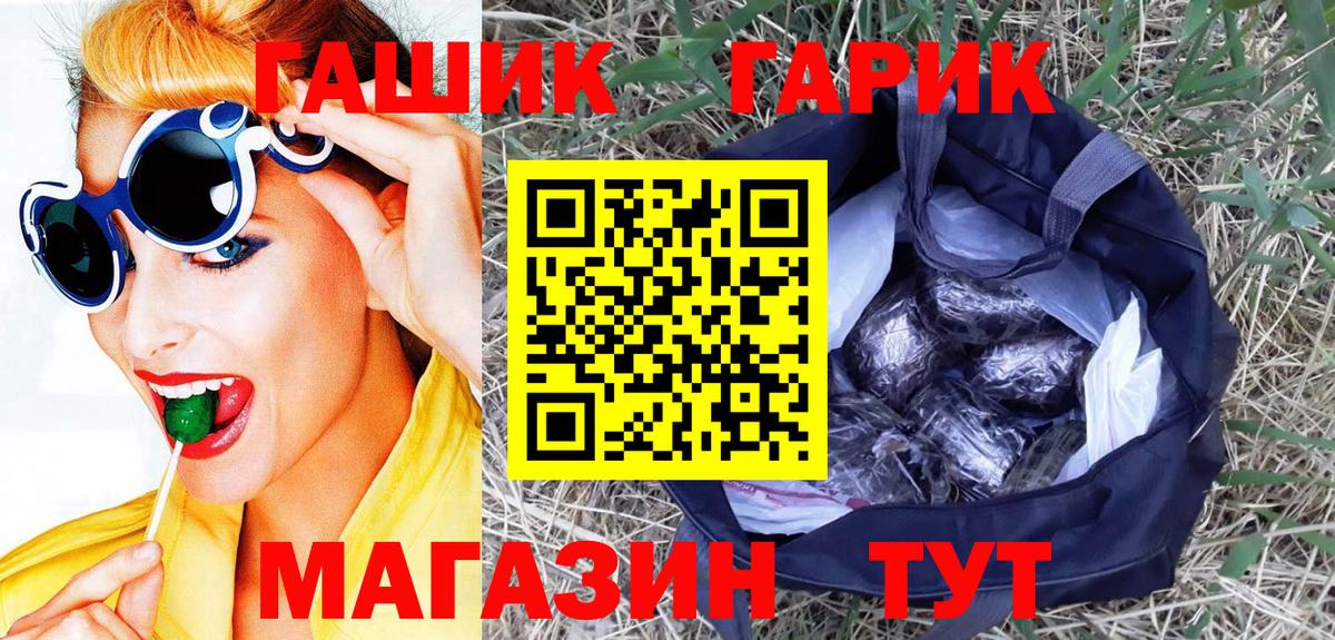 ГАШИШ hashish Аксай