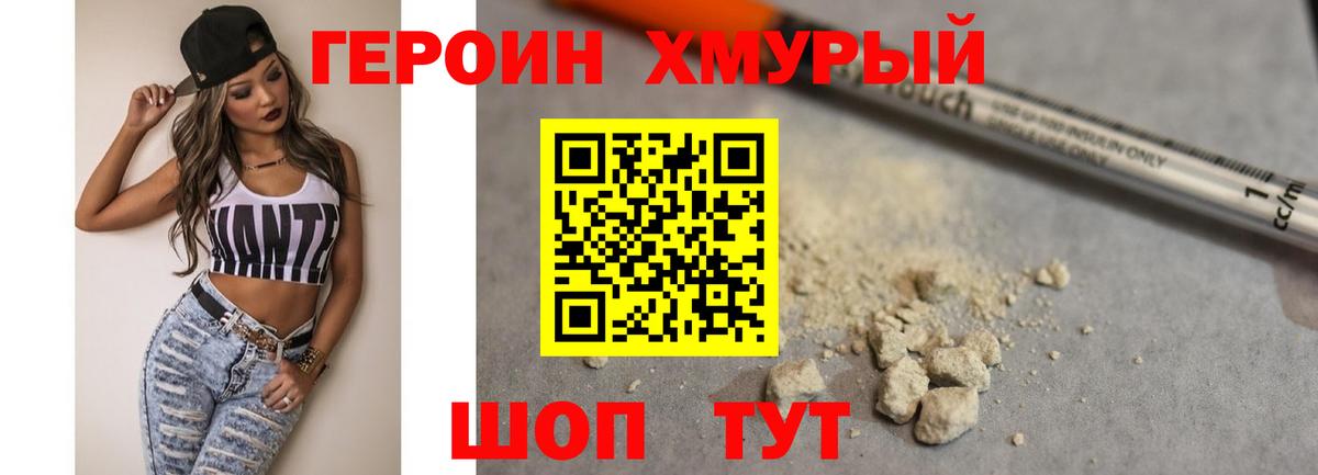 ГЕРОИН Афган Аксай