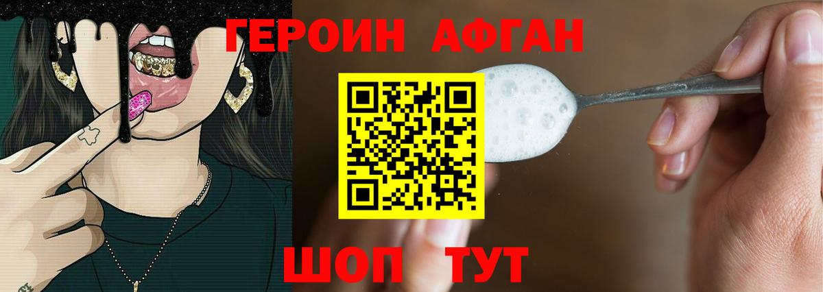 Аксай  Героин Heroin  Вход с VPN 