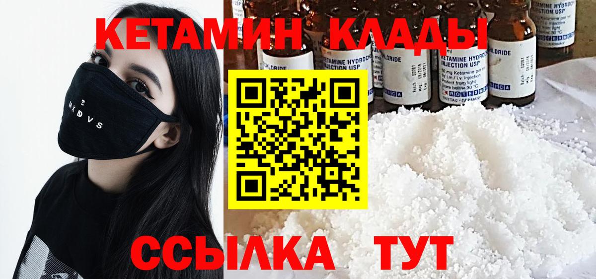 КЕТАМИН VHQ Аксай