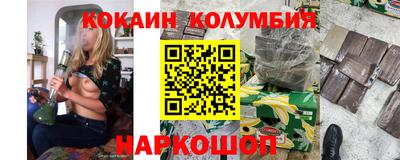 кокаин перу Будённовск