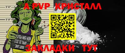 стафф Бузулук