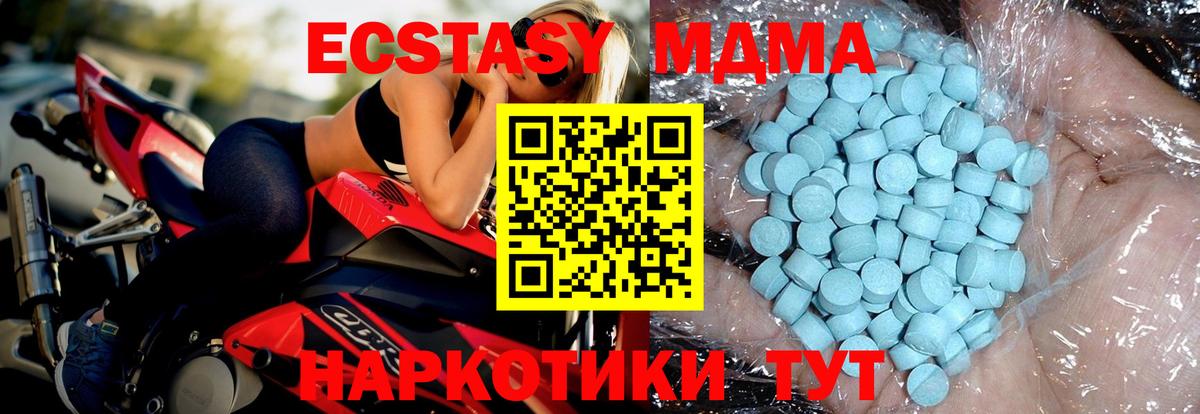 Аксай  МДМА crystal  Вход с VPN 