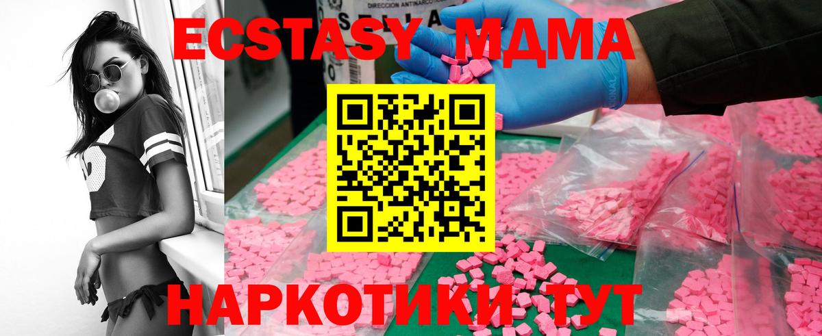 МДМА Molly Аксай