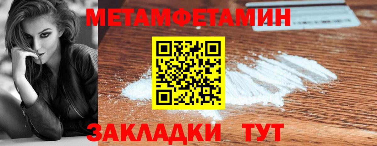 Метамфетамин пудра  Вход с VPN  Аксай 