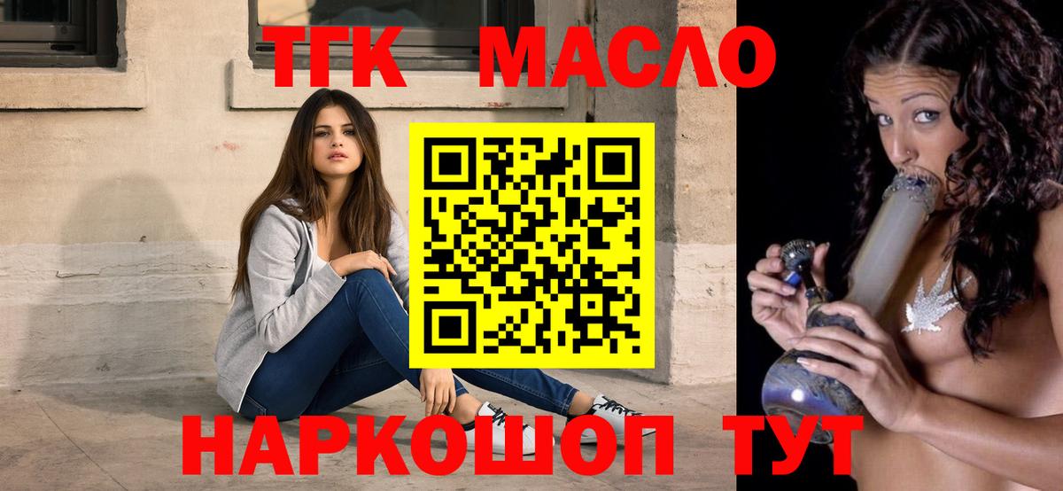 Дистиллят ТГК концентрат Аксай