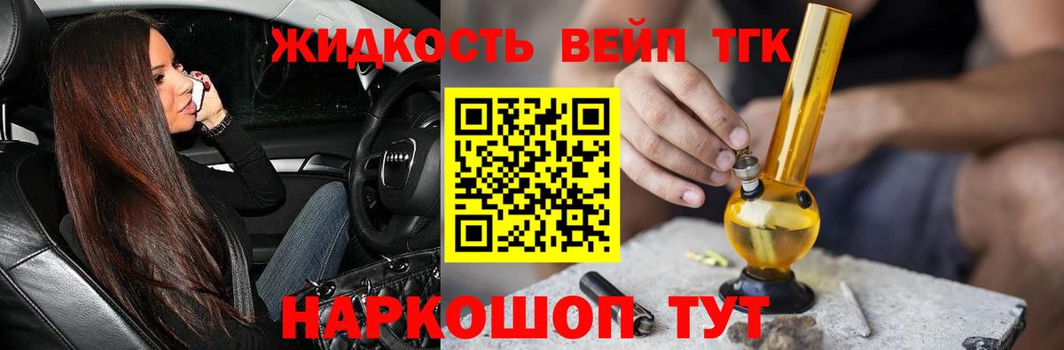 хочу   Вход с VPN  Аксай  Дистиллят ТГК вейп с тгк 
